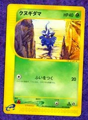 Pineco card image