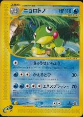 Politoed card image