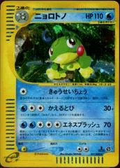 Politoed card image