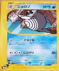 Poliwhirl card image