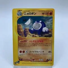 Poliwrath card image