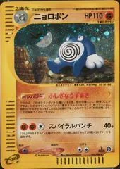 Poliwrath card image