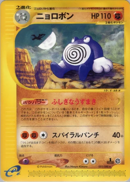 Poliwrath card image