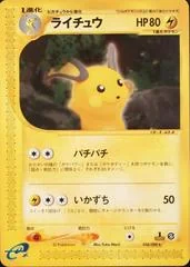 Raichu card image