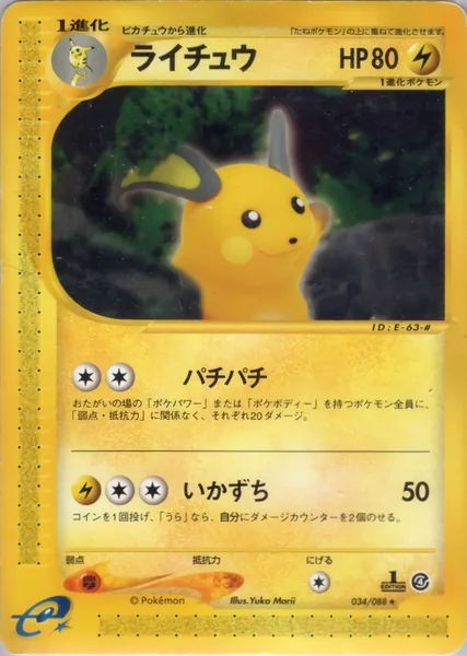 Raichu card image