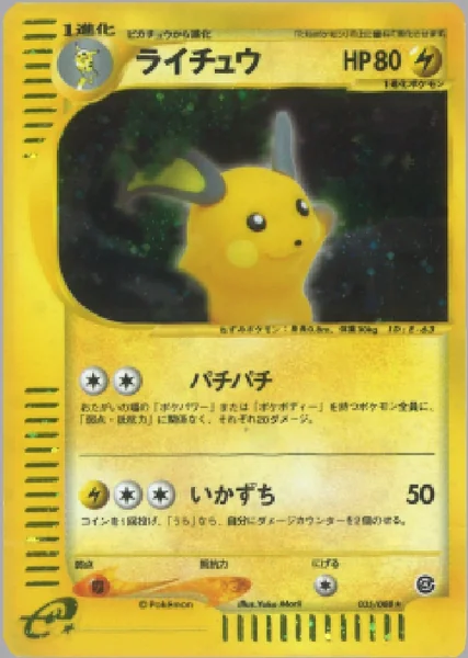Raichu card image