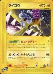 Raikou card image