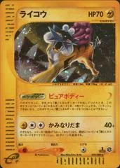 Raikou card image