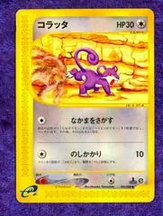 Rattata card image