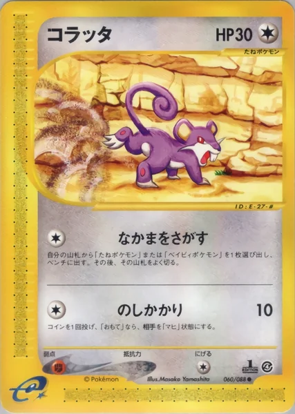 Rattata card image