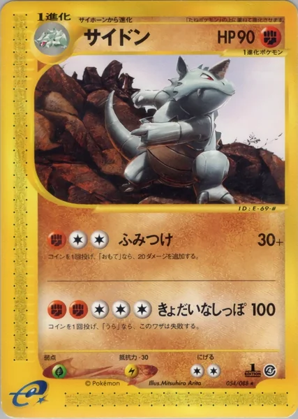 Rhydon card image
