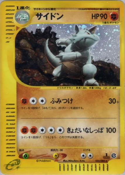 Rhydon card image