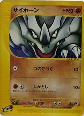 Rhyhorn card image