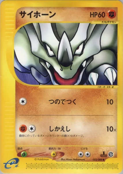 Rhyhorn card image