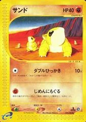 Sandshrew card image