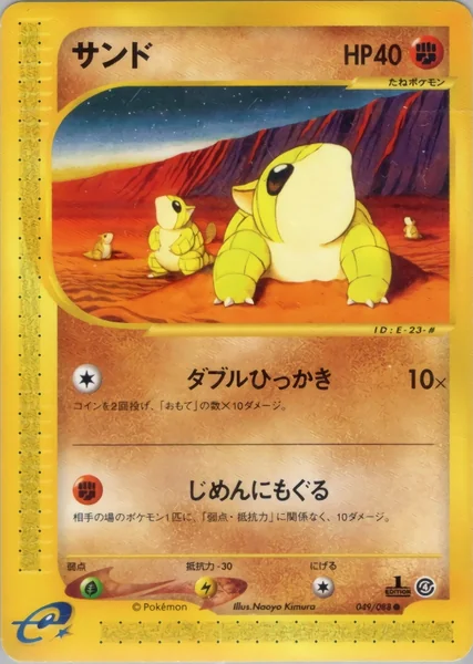 Sandshrew card image