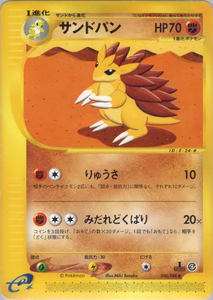Sandslash card image
