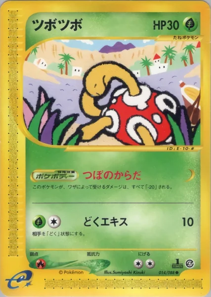 Shuckle card image