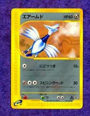 Skarmory card image