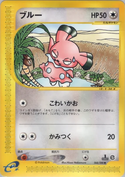 Snubbull card image