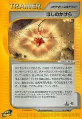 Star Piece card image