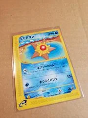 Staryu card image