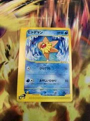 Staryu card image