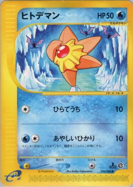 Staryu card image