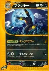 Umbreon card image