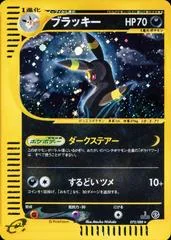 Umbreon card image