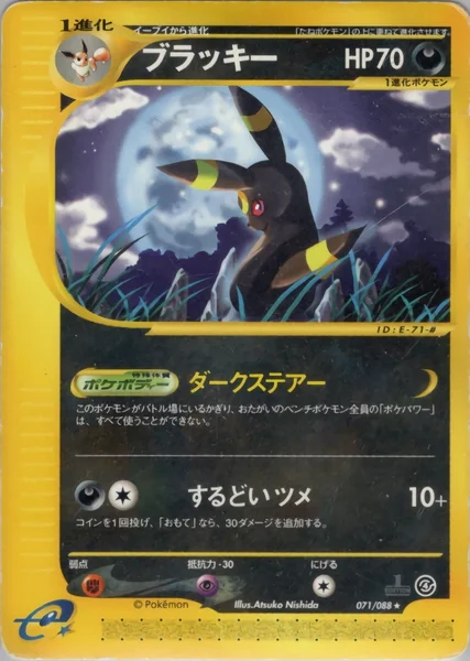 Umbreon card image