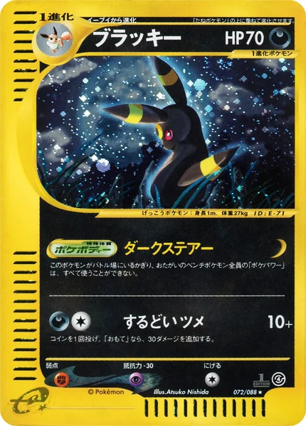 Umbreon card image