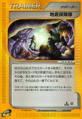 Underground Expedition card image