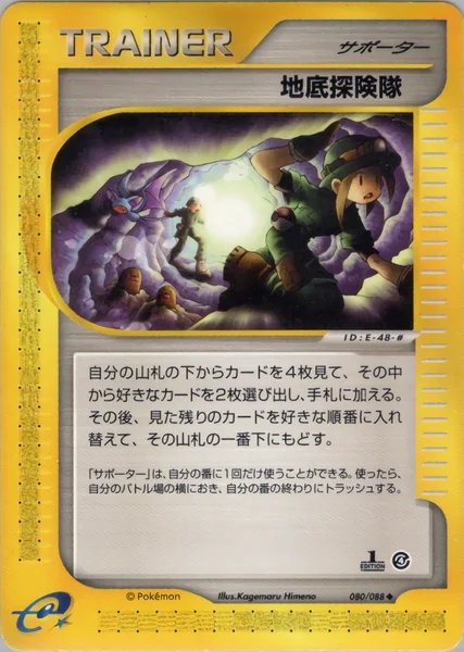 Underground Expedition card image