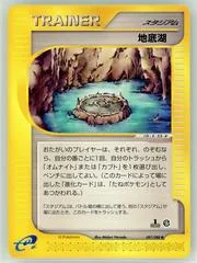 Underground Lake card image