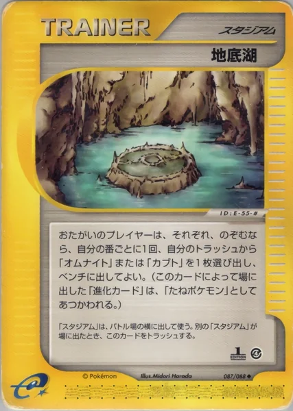 Underground Lake card image