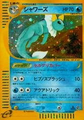 Vaporeon card image