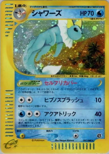 Vaporeon card image