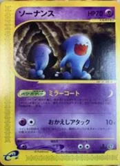 Wobbuffet card image