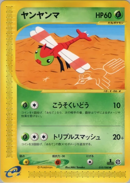 Yanma card image