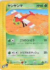 Yanma card image