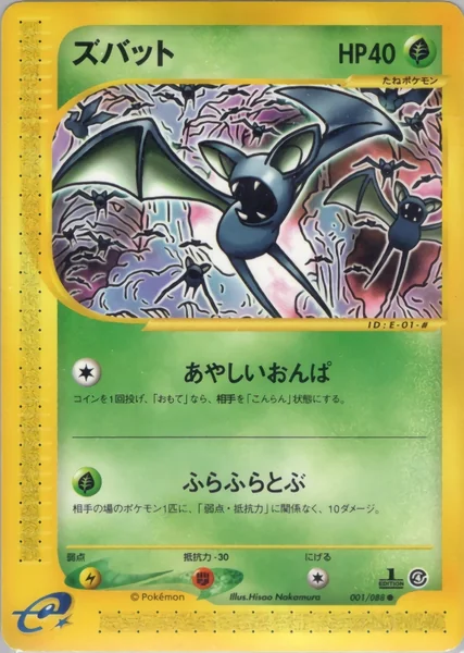 Zubat card image