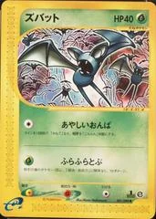 Zubat card image