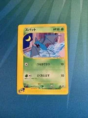 Zubat card image