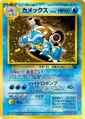 Blastoise-Holo card image
