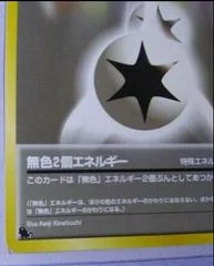 Double Colorless Energy card image
