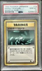 Energy Removal card image