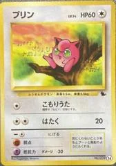 Jigglypuff card image