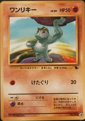 Machop card image