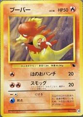 Magmar card image